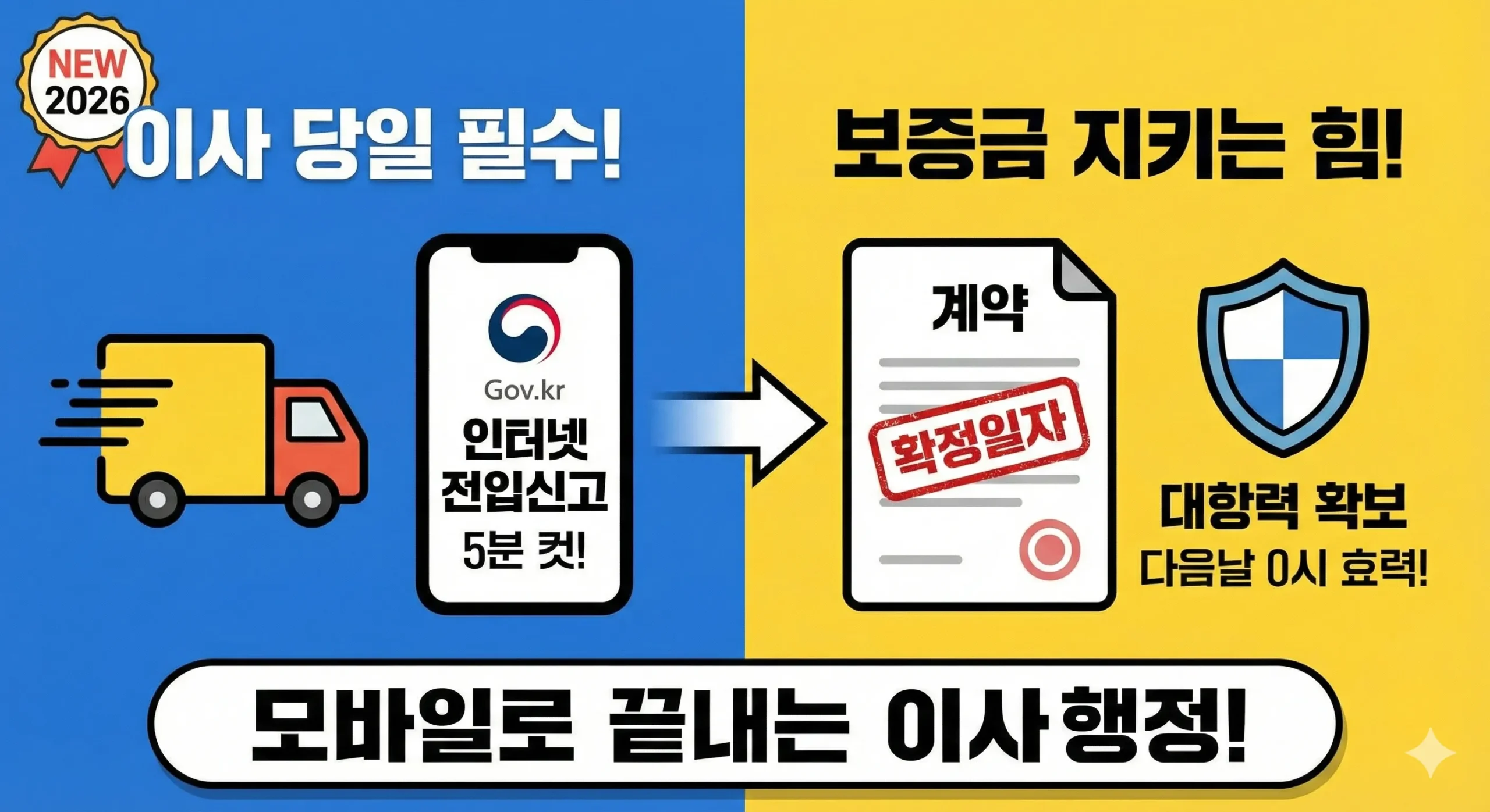 전입신고 썸네일